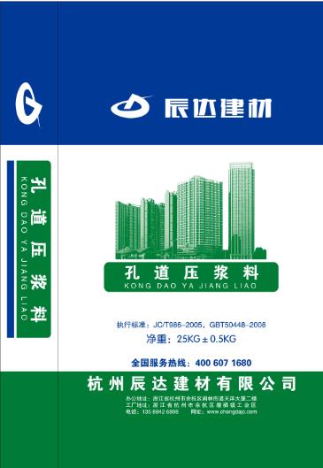 公路預(yù)應(yīng)力孔道壓漿料(圖1)